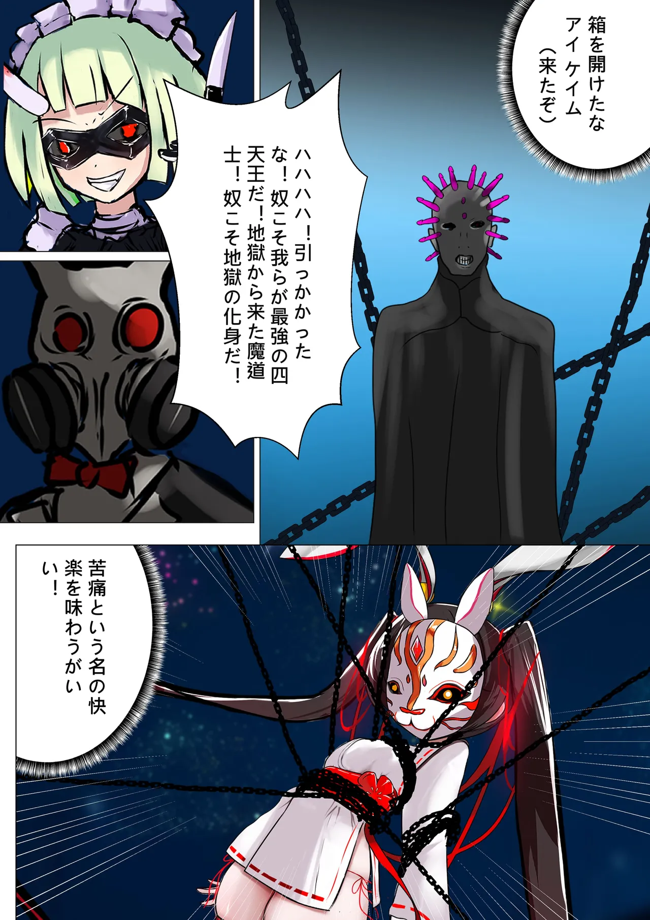 デュエルバニーガール 12 Page.9