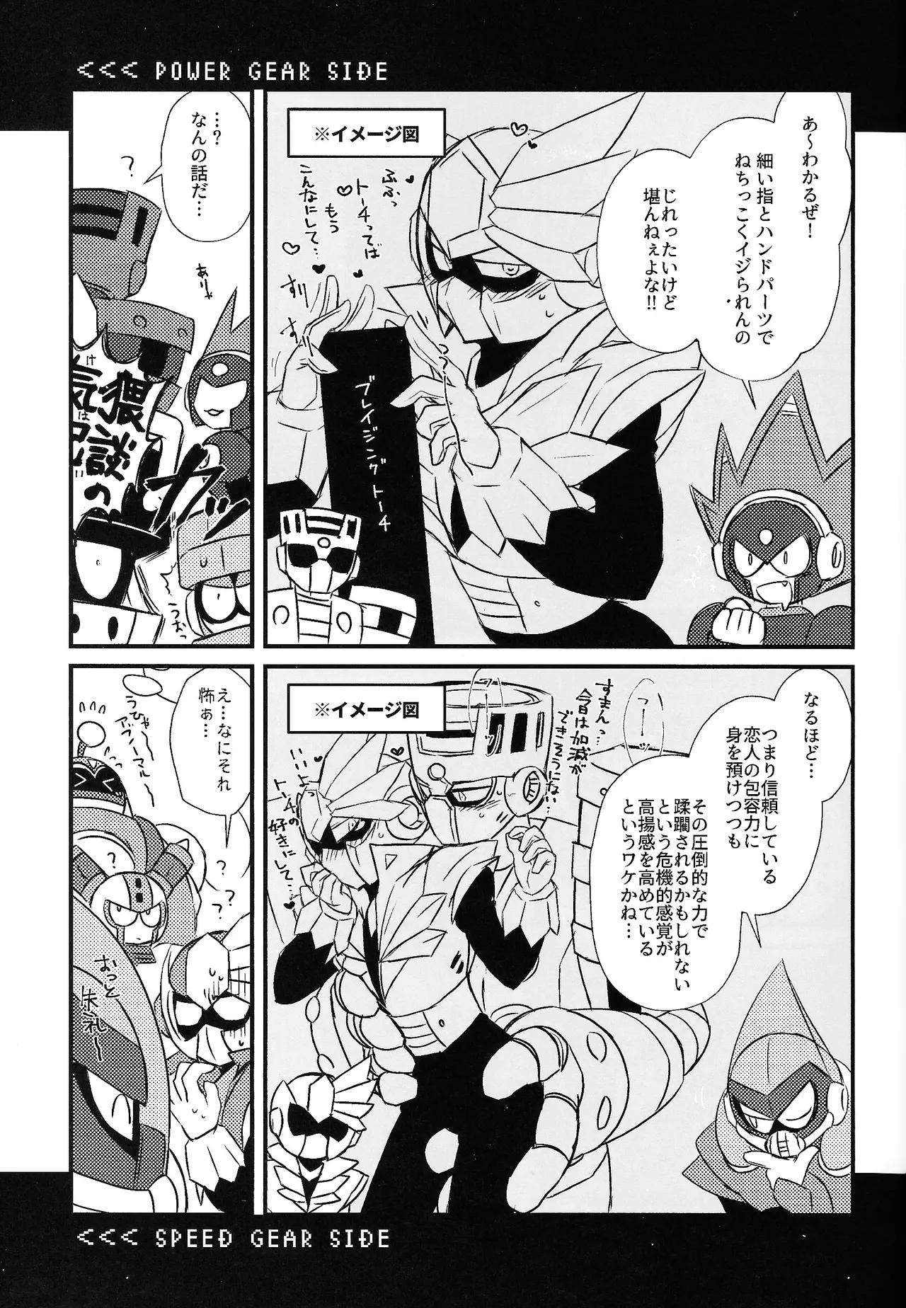 Tochitsun'ansoroji melt Page.10