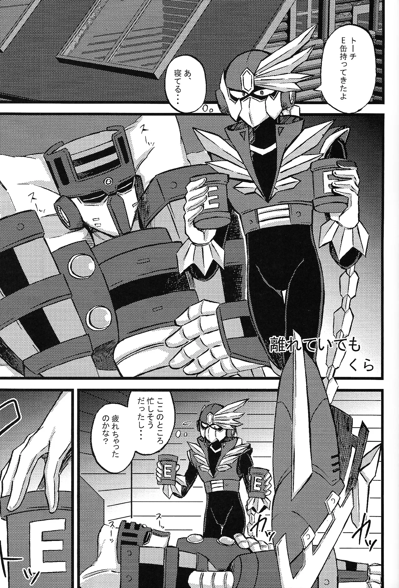 Tochitsun'ansoroji melt Page.31