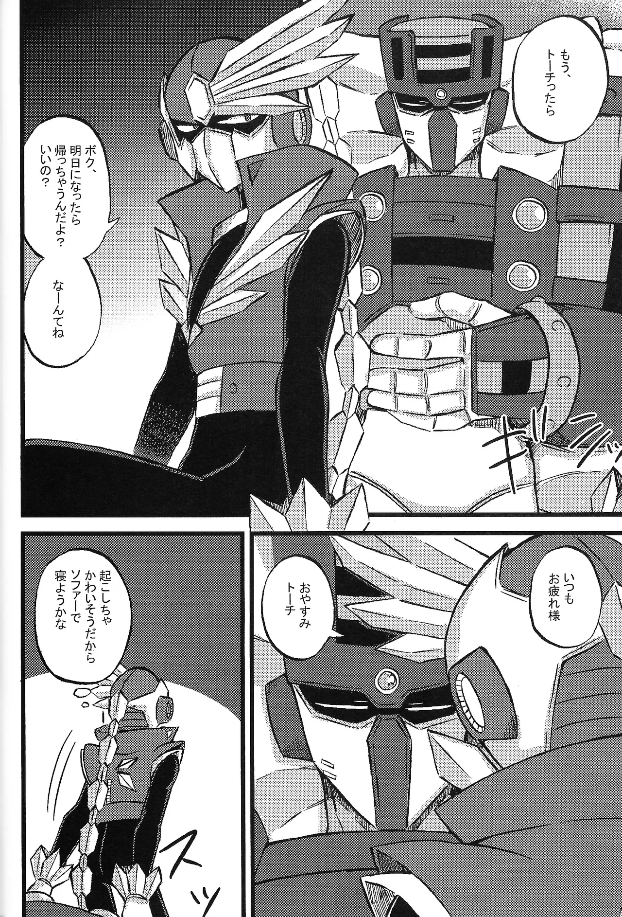 Tochitsun'ansoroji melt Page.32