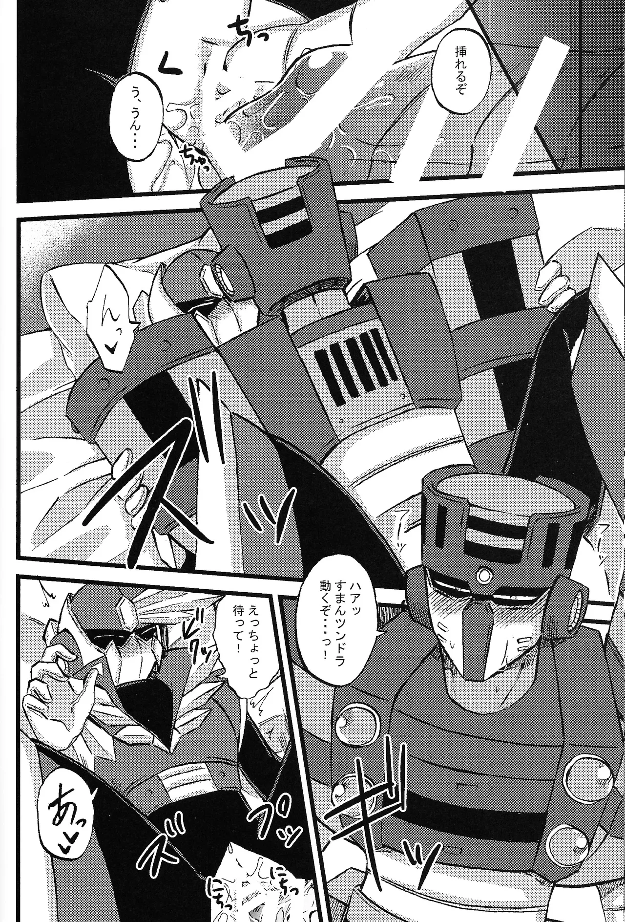 Tochitsun'ansoroji melt Page.34