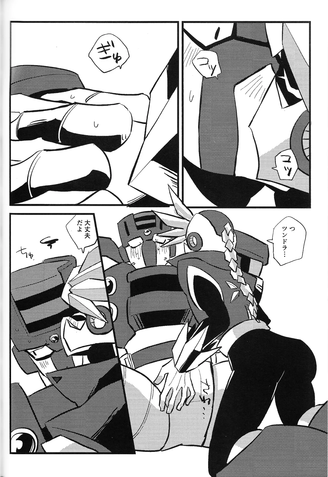 Tochitsun'ansoroji melt Page.42