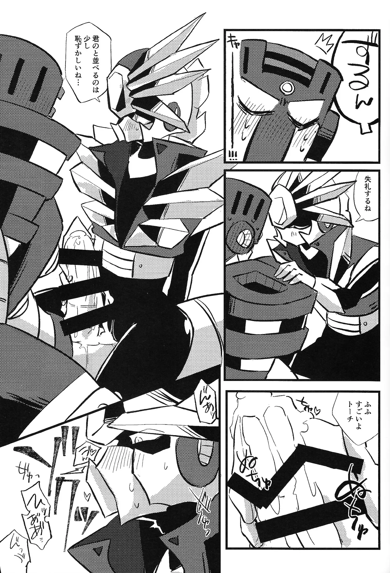 Tochitsun'ansoroji melt Page.43