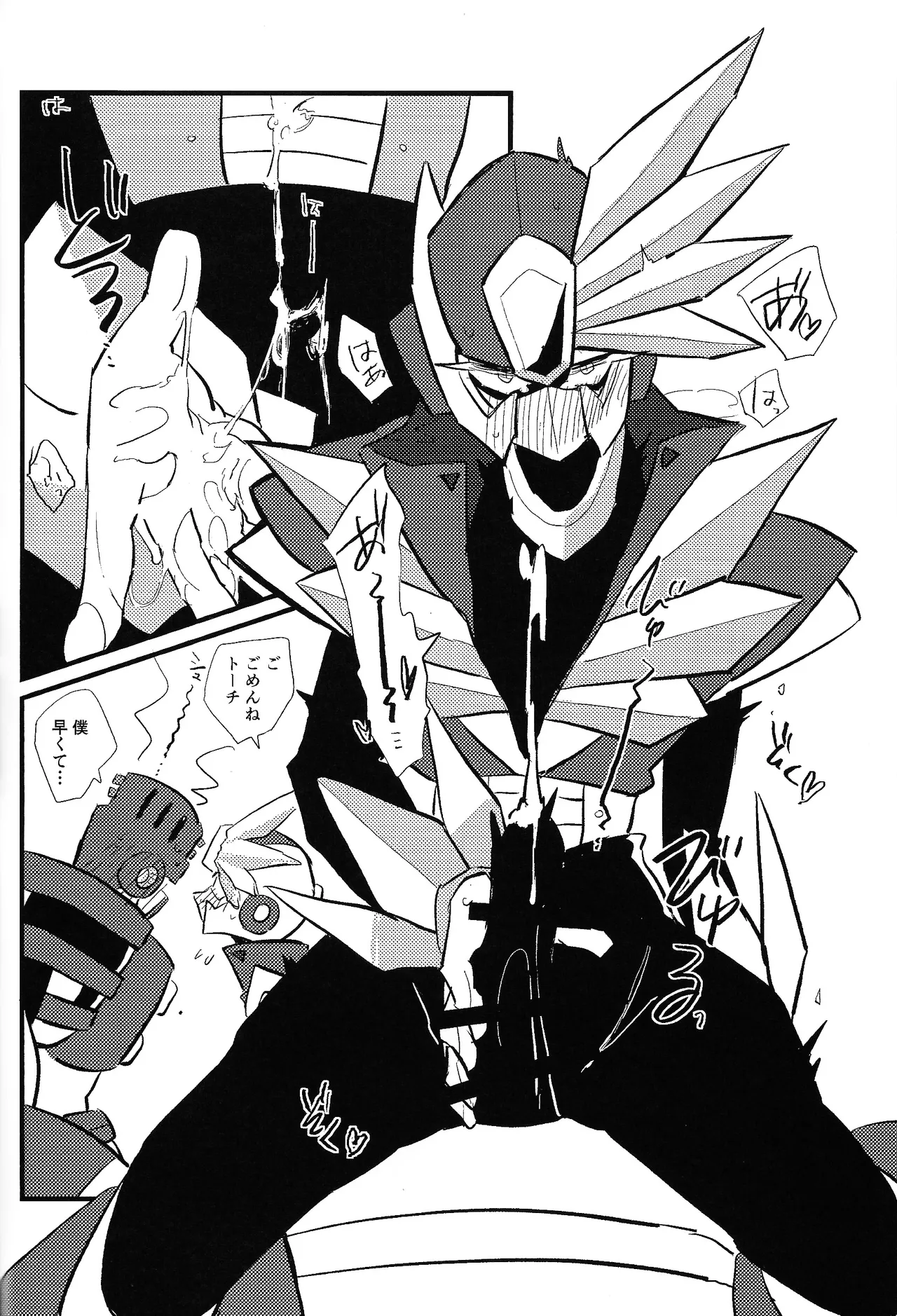 Tochitsun'ansoroji melt Page.44