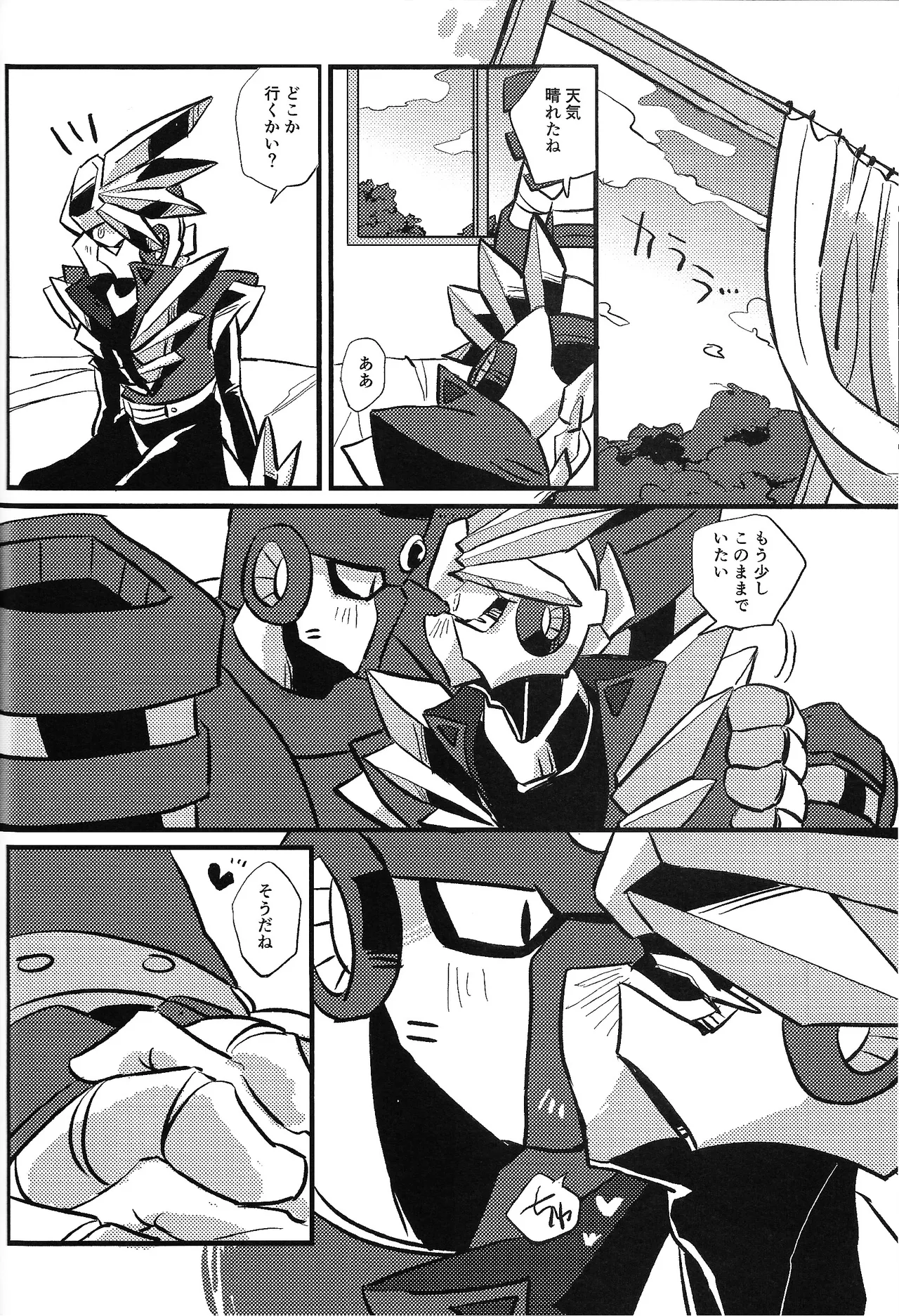 Tochitsun'ansoroji melt Page.50