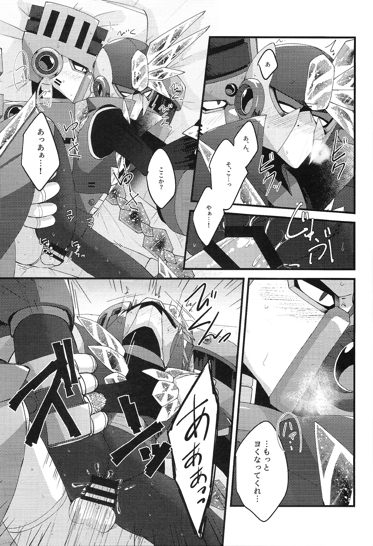 Tochitsun'ansoroji melt Page.65