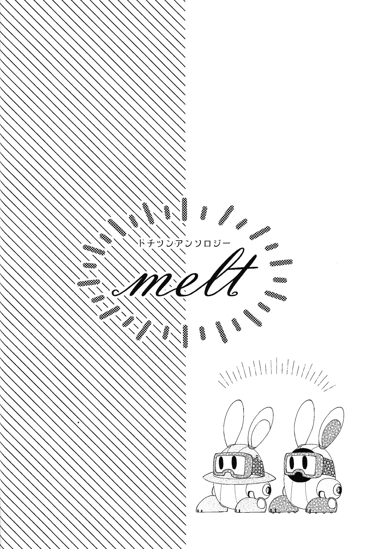 Tochitsun'ansoroji melt Page.7