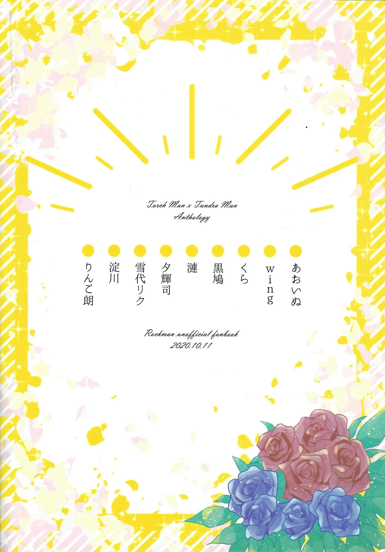 Tochitsun'ansoroji melt Page.73