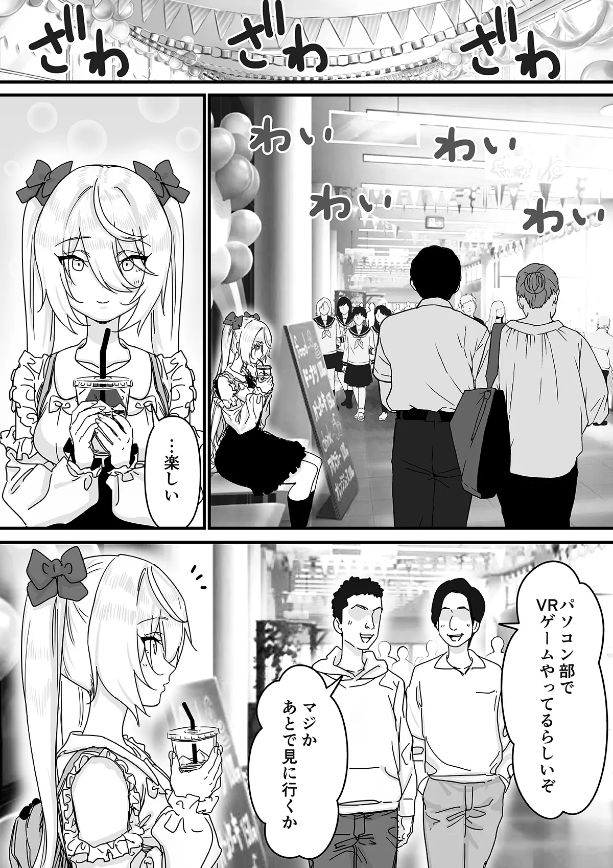 【悲報】人気ライバーさん VRに夢中で乳首解禁させられるw Page.11