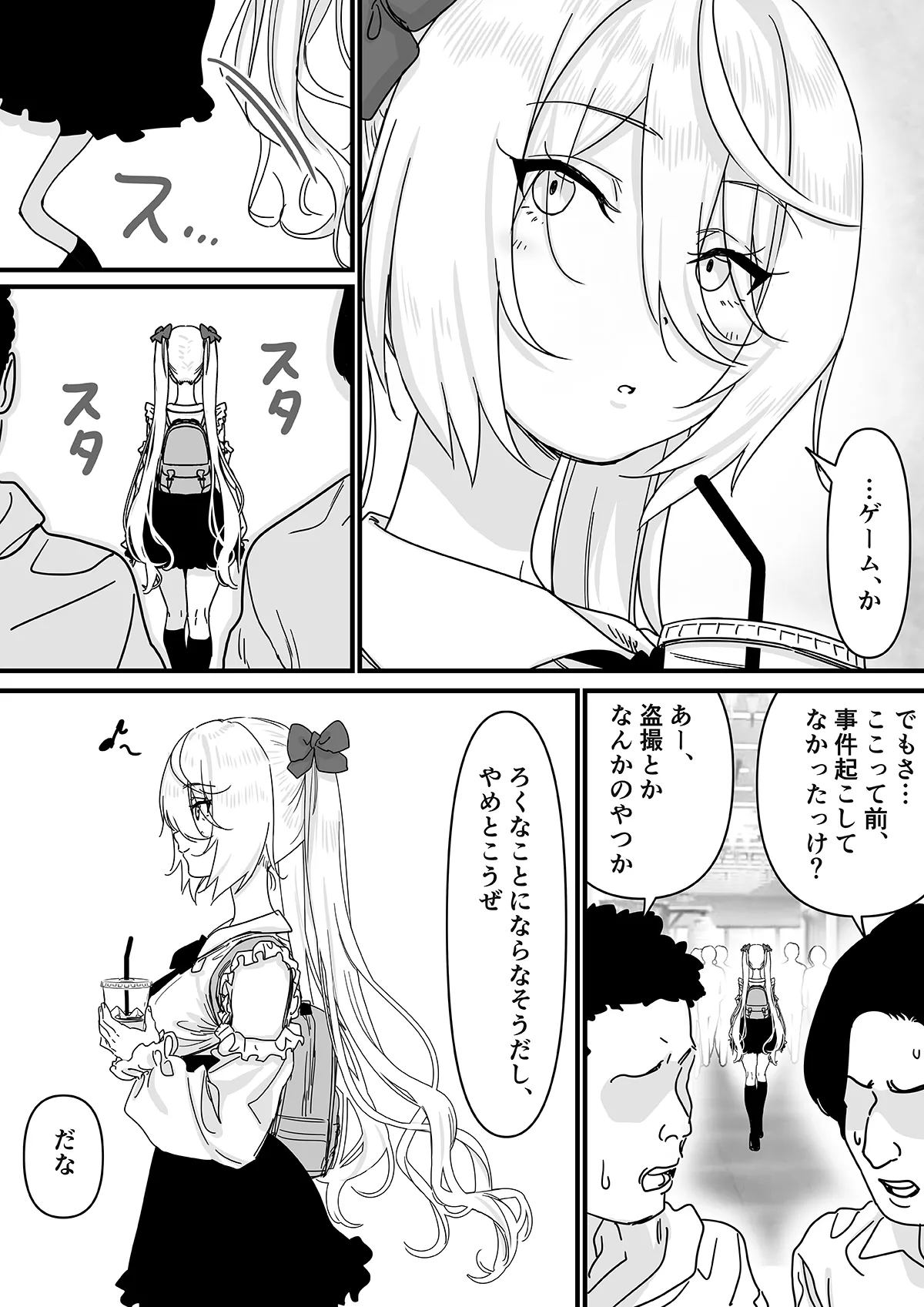 【悲報】人気ライバーさん VRに夢中で乳首解禁させられるw Page.12