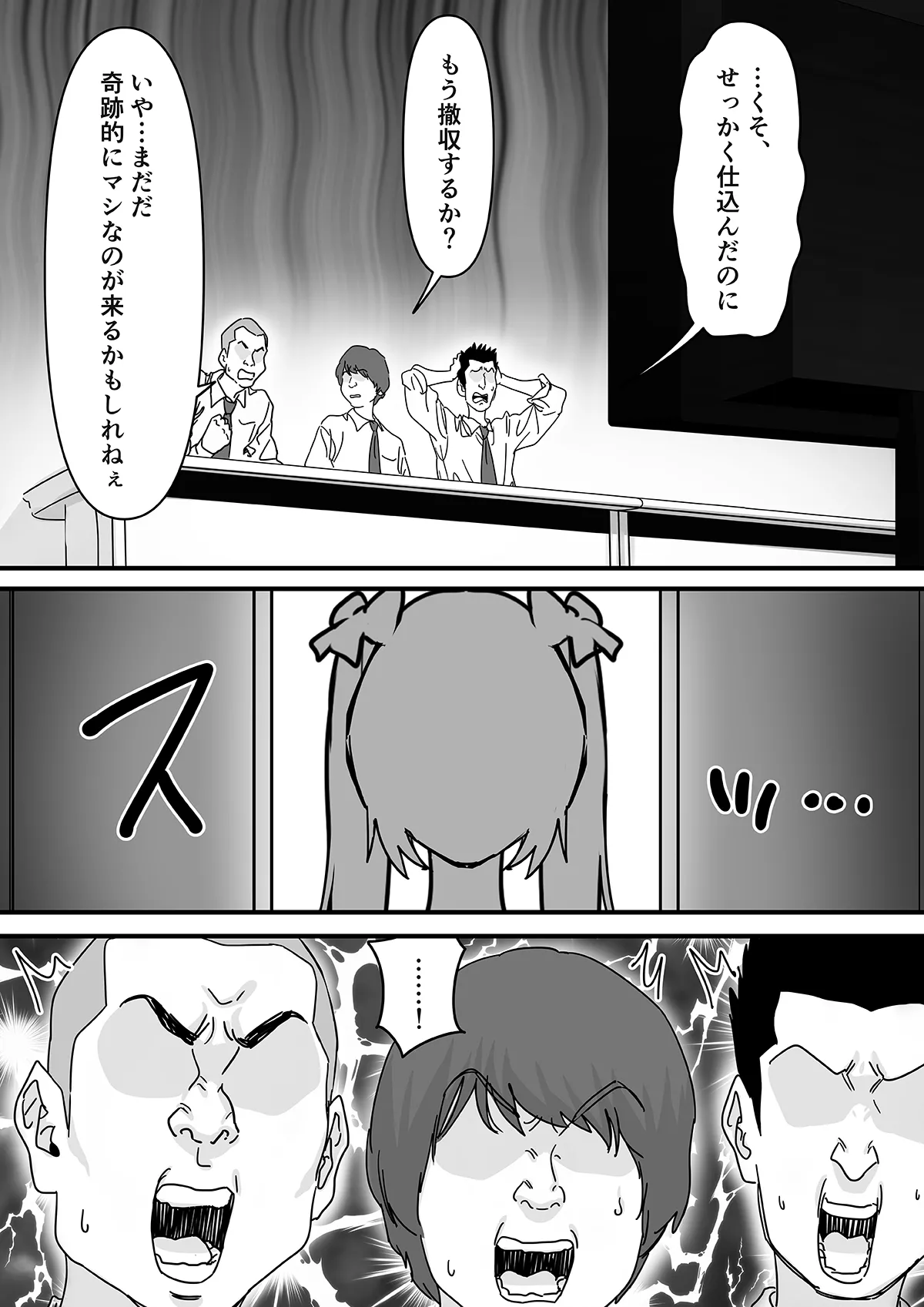 【悲報】人気ライバーさん VRに夢中で乳首解禁させられるw Page.14