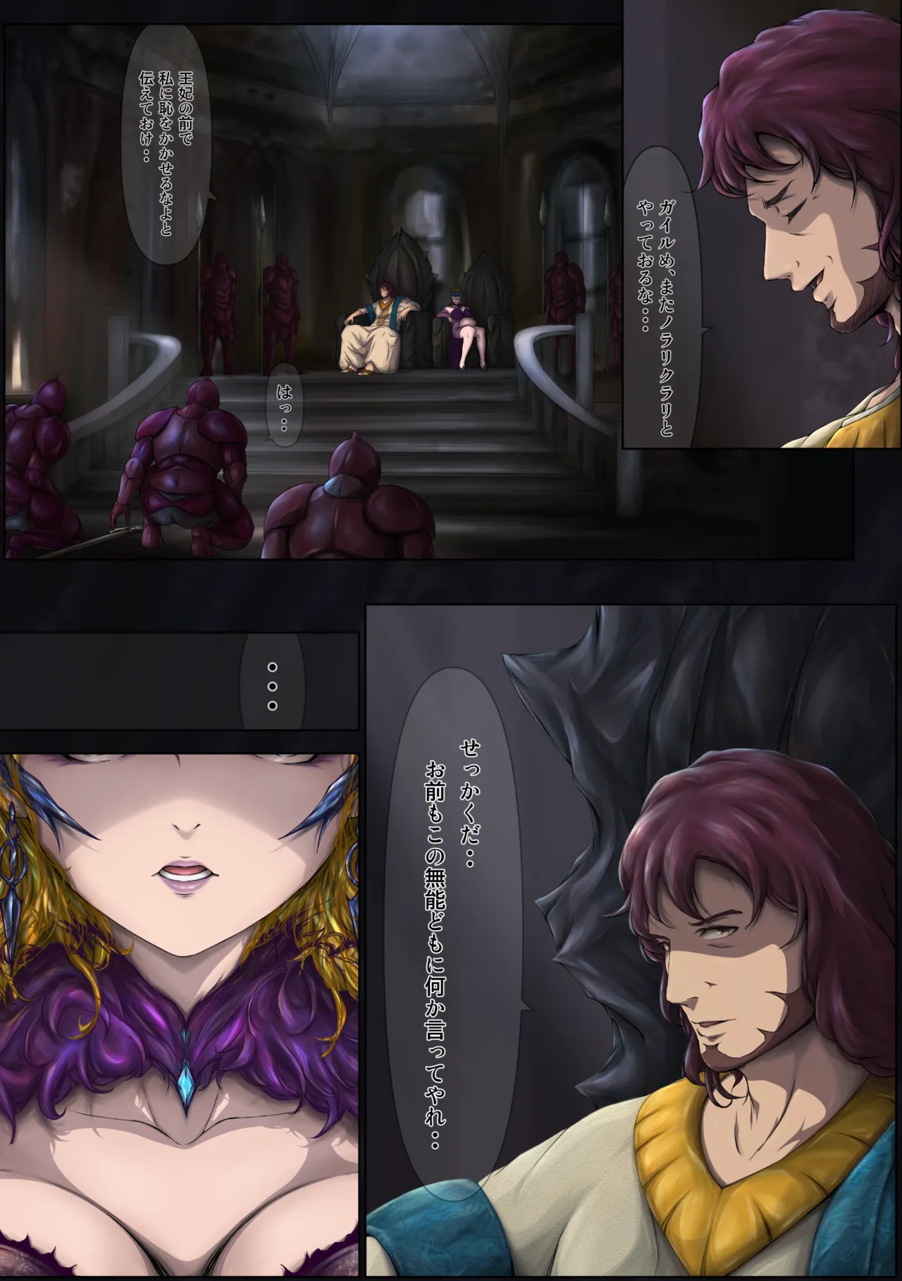 The Fall of the Royal Capital 14 Page.31