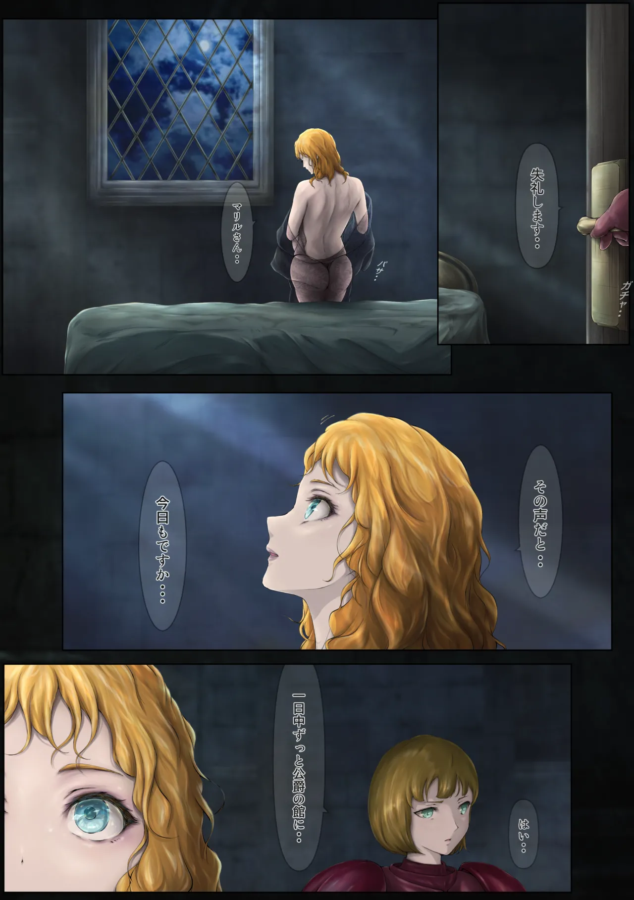 The Fall of the Royal Capital 14 Page.43