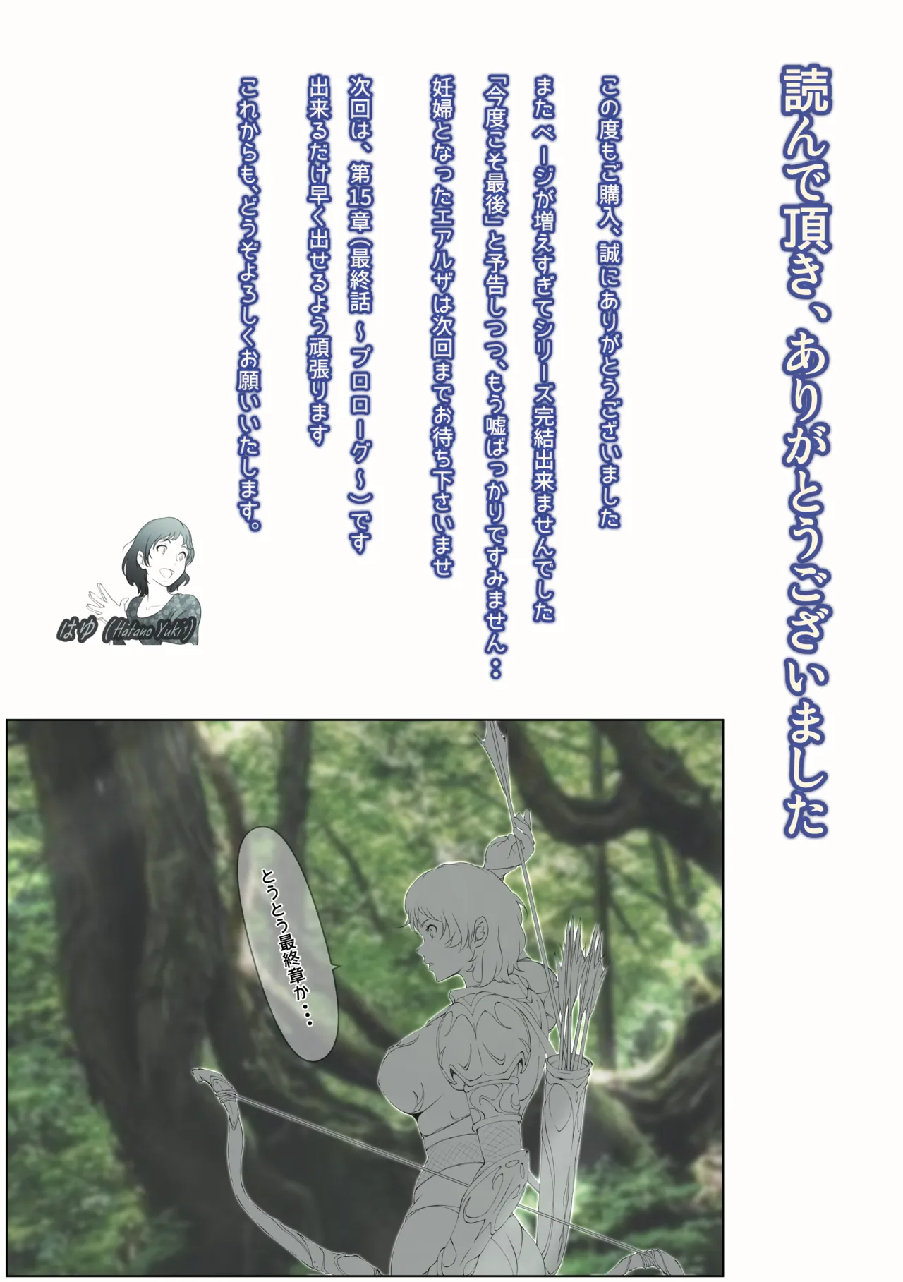 The Fall of the Royal Capital 14 Page.56