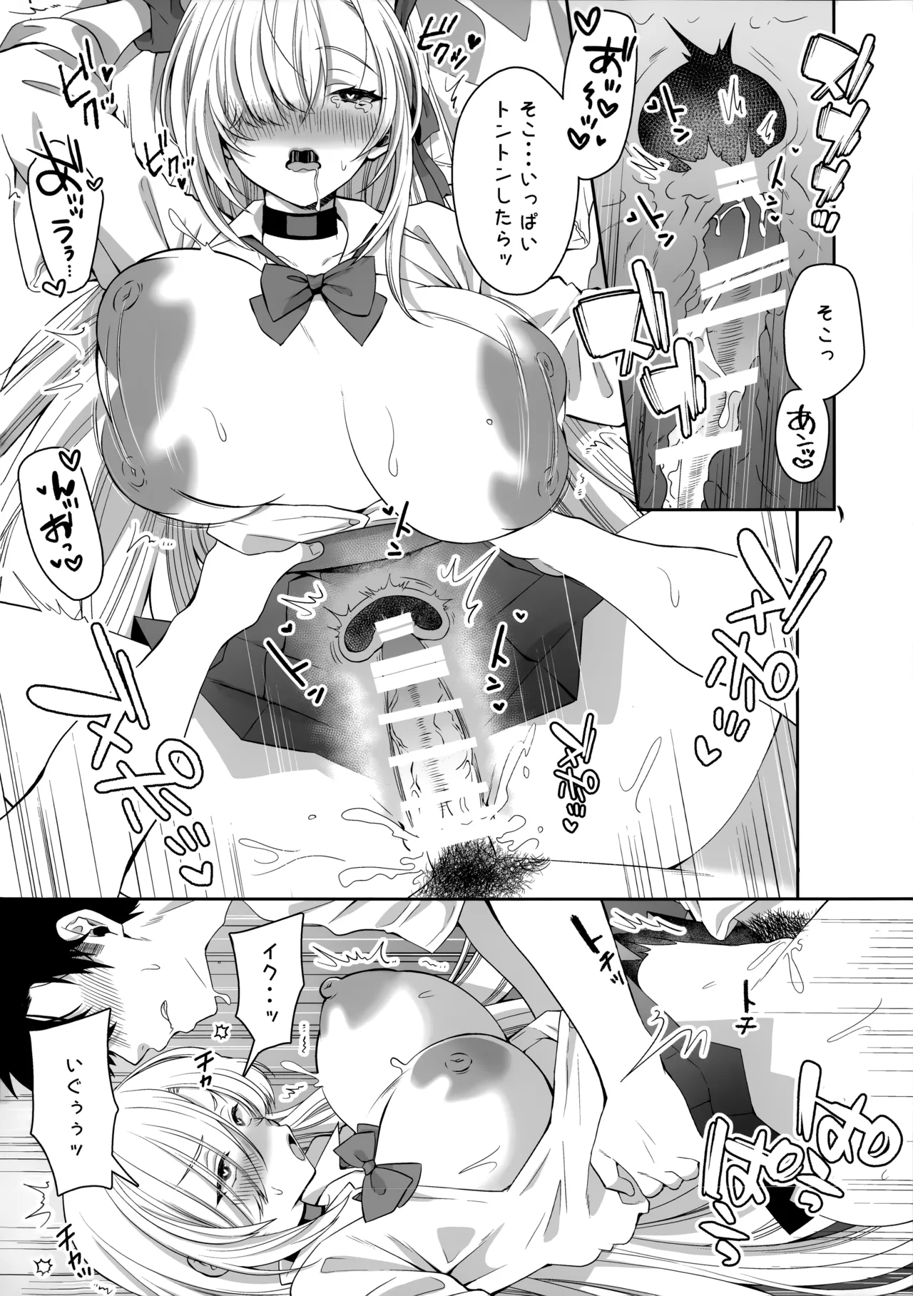 オレの性癖探って煽るアスナに教育H Page.13