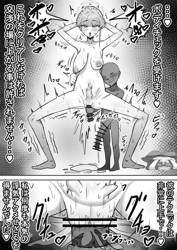 社内ニート Page.10