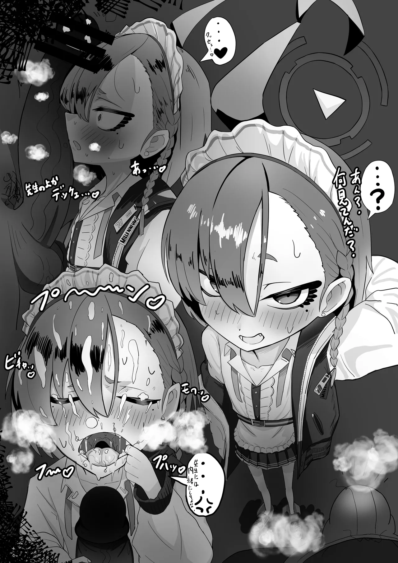 社内ニート Page.198