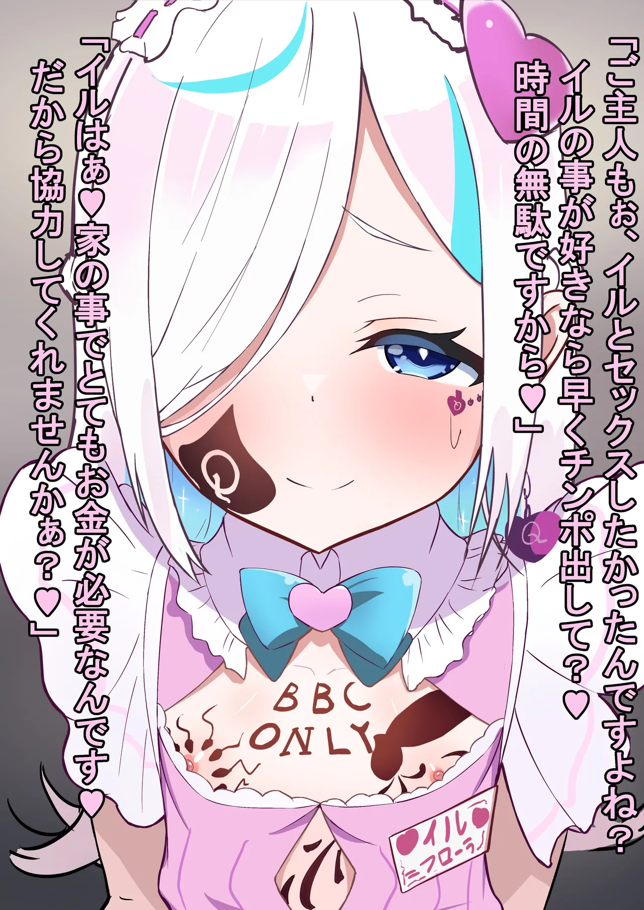 社内ニート Page.225