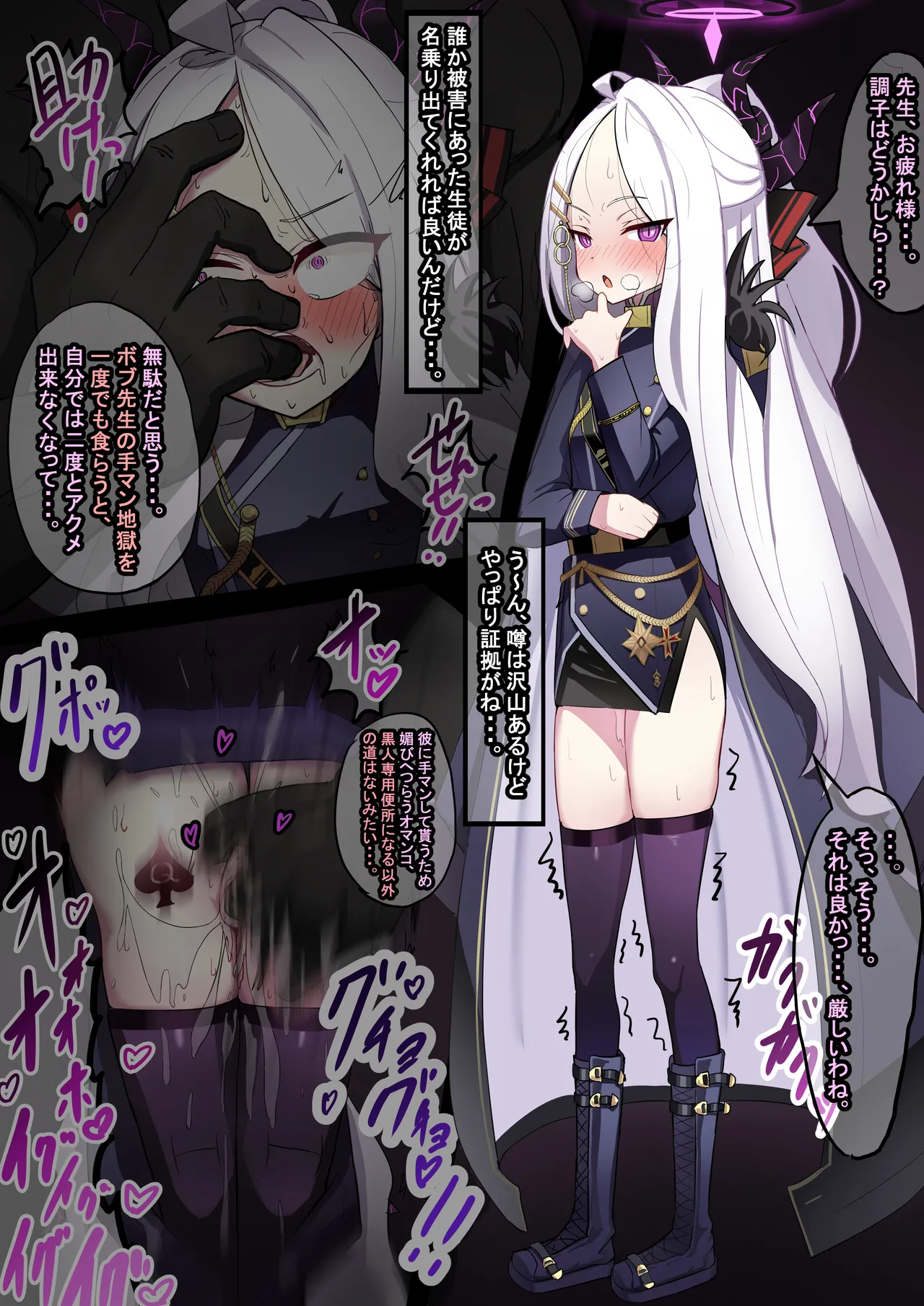 社内ニート Page.28