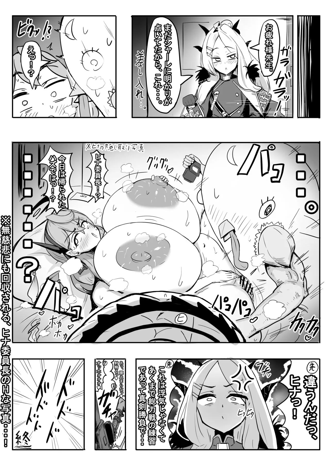 社内ニート Page.34