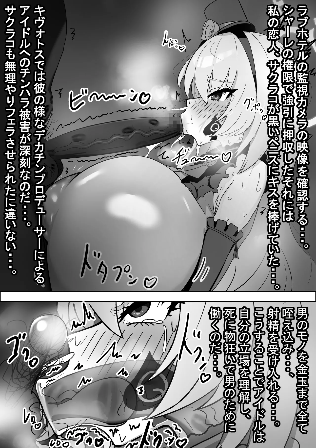 社内ニート Page.43