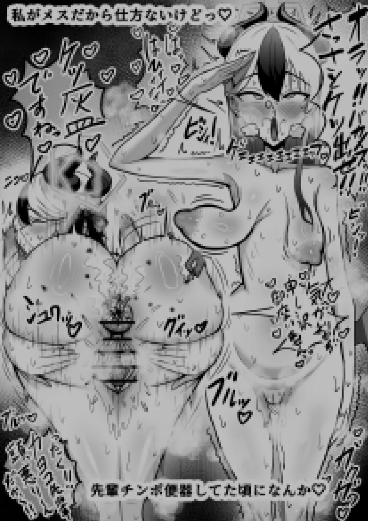 社内ニート Page.45