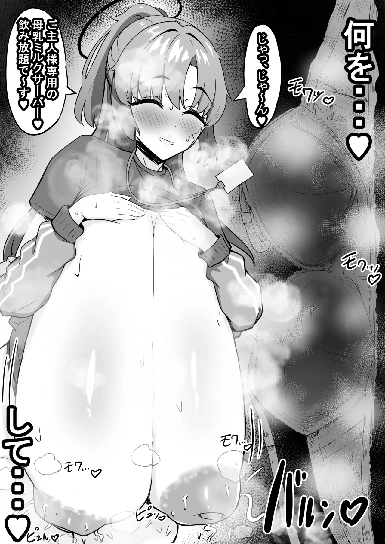 社内ニート Page.65