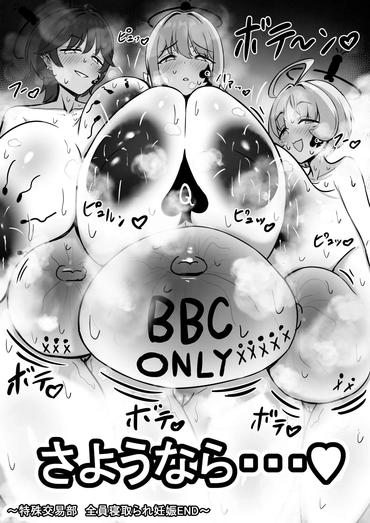 社内ニート Page.76