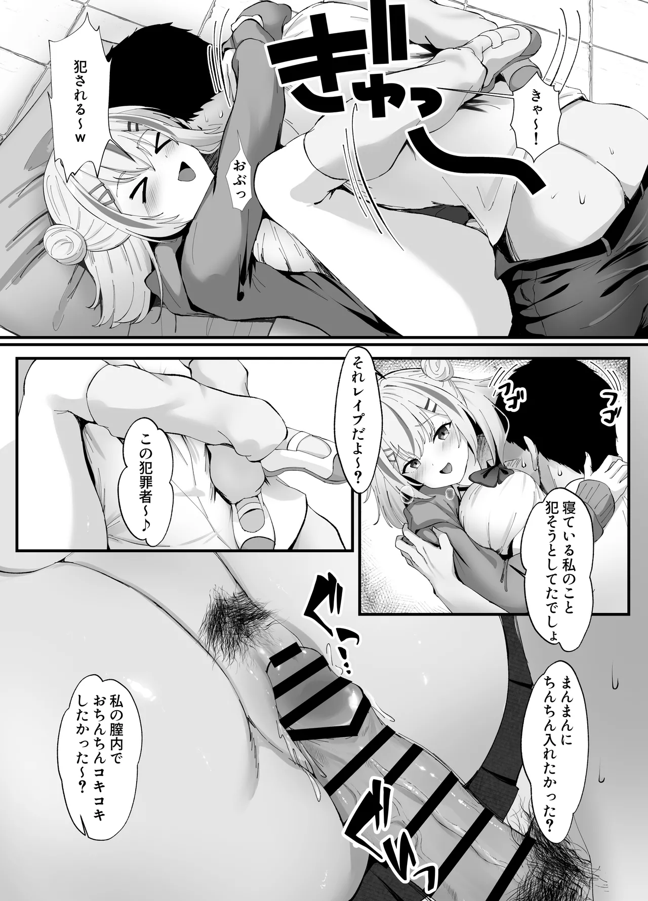 スケベま♡こ先輩〜スケベな先輩に全部搾り取られる甘マゾ学生性活〜 Page.33