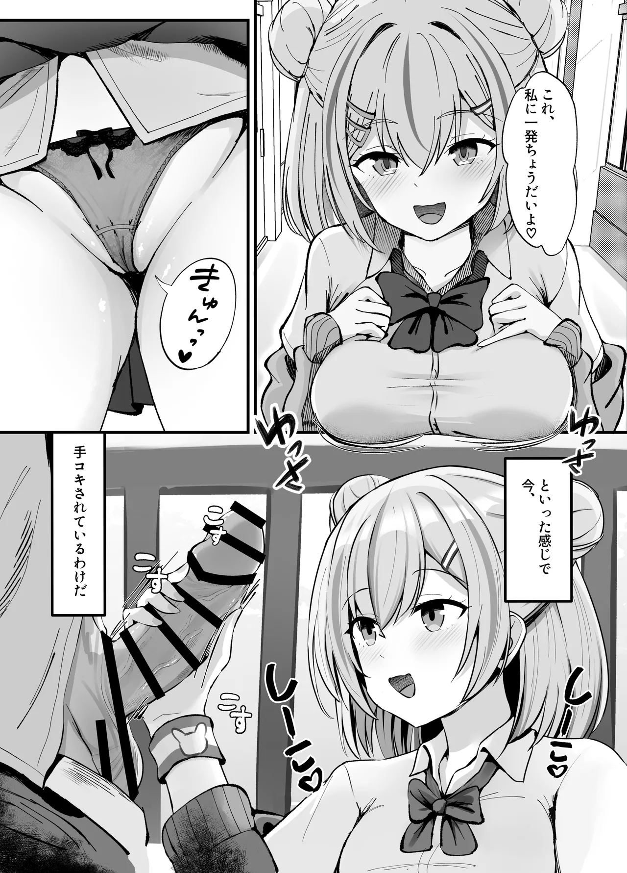 スケベま♡こ先輩〜スケベな先輩に全部搾り取られる甘マゾ学生性活〜 Page.6