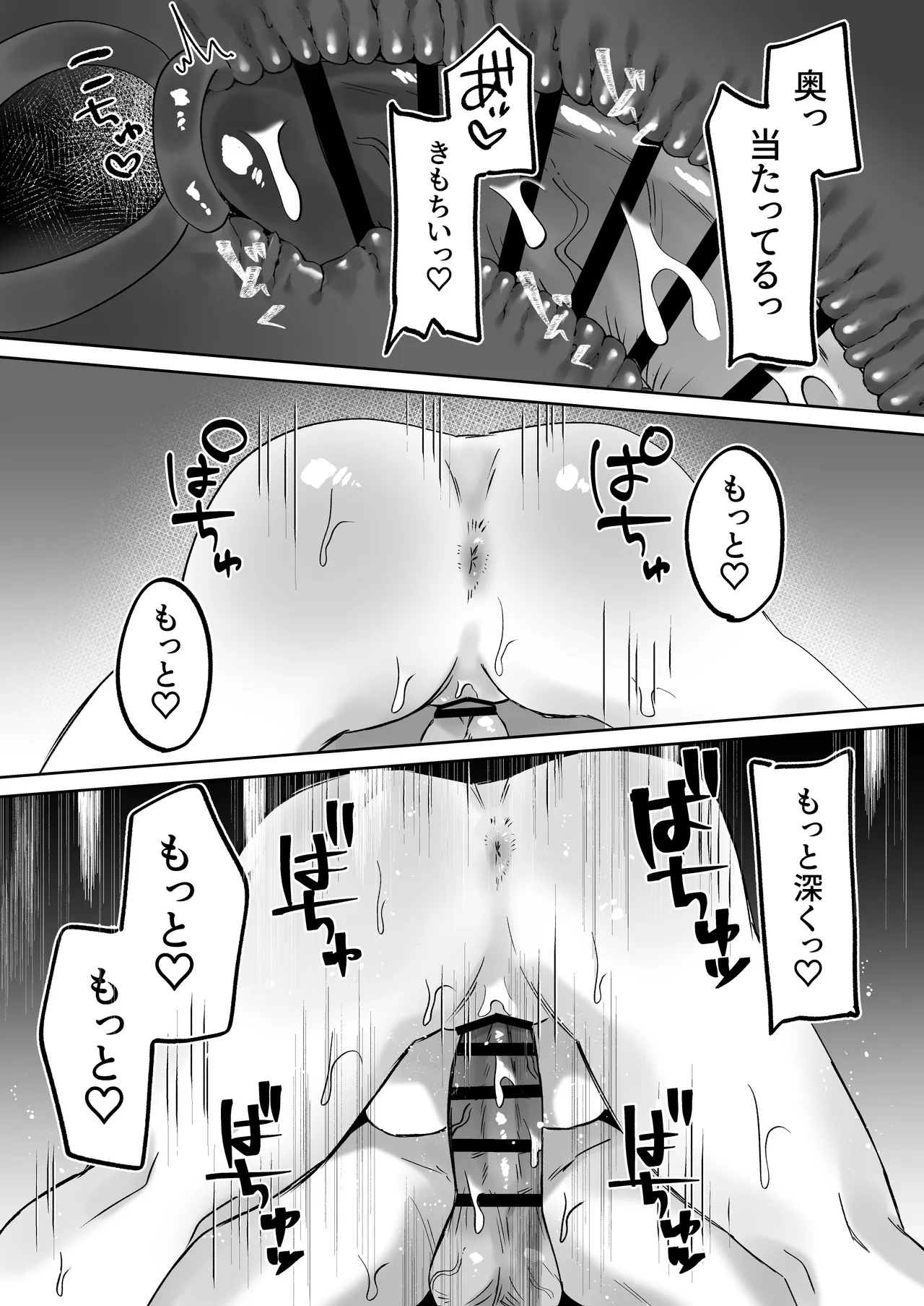 首絞めが好きな私にはカレシができない Page.18