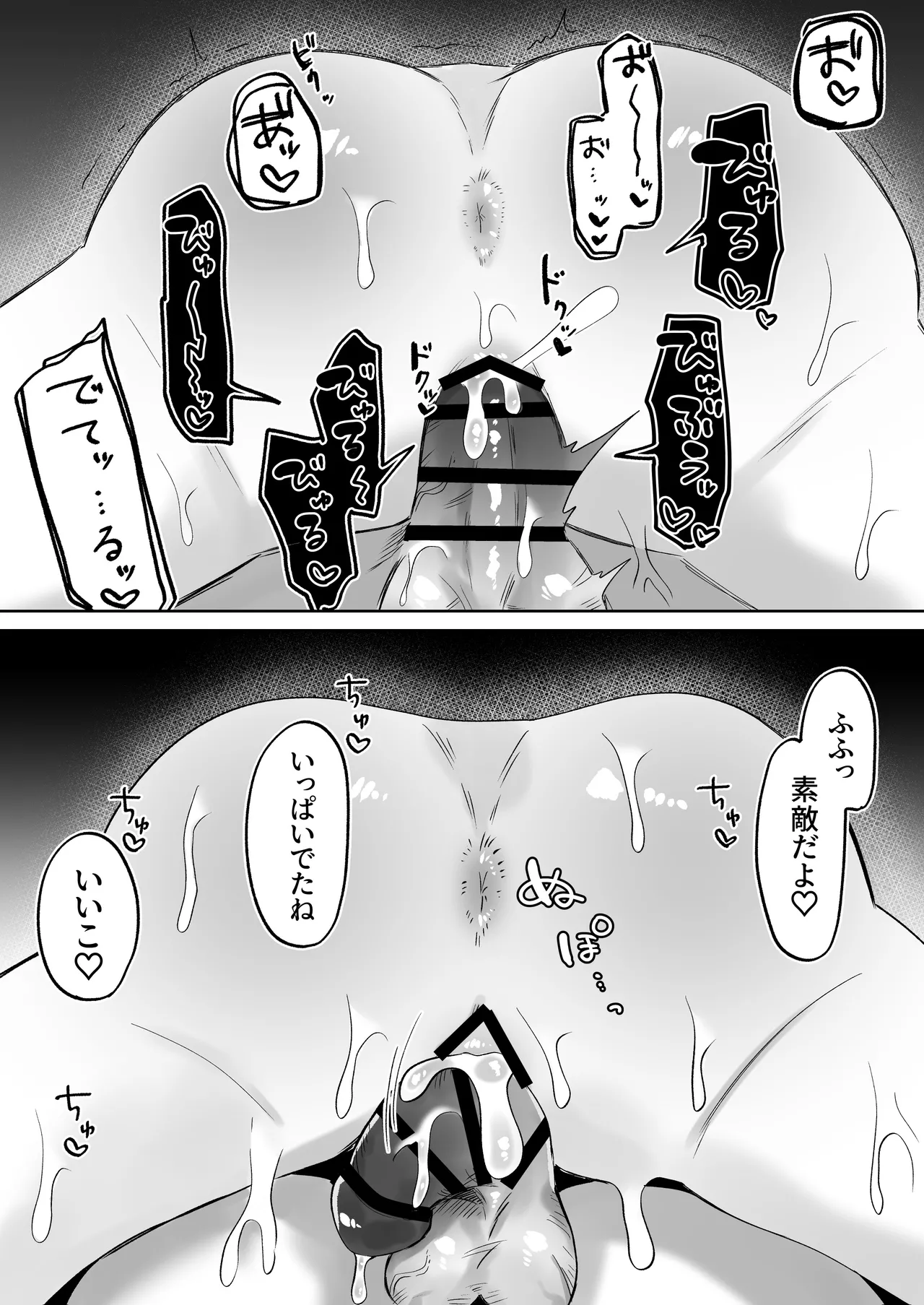 首絞めが好きな私にはカレシができない Page.33