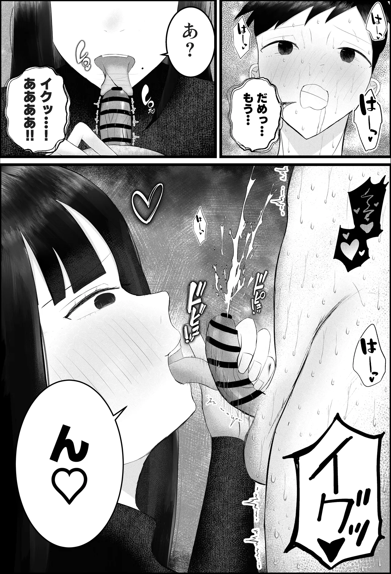 新人研修は、女上司の性玩具（仮）になることでした。 Page.15