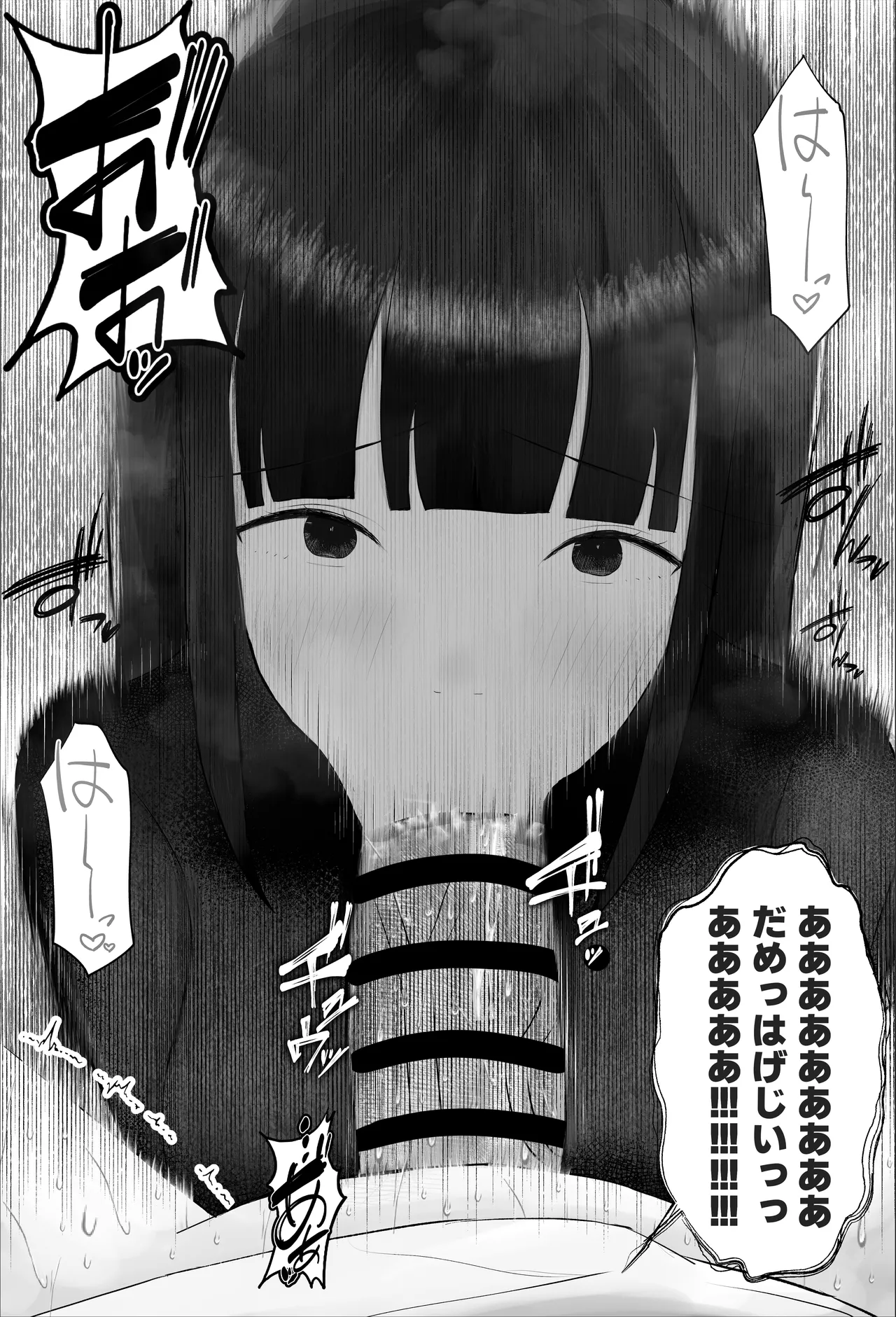 新人研修は、女上司の性玩具（仮）になることでした。 Page.21