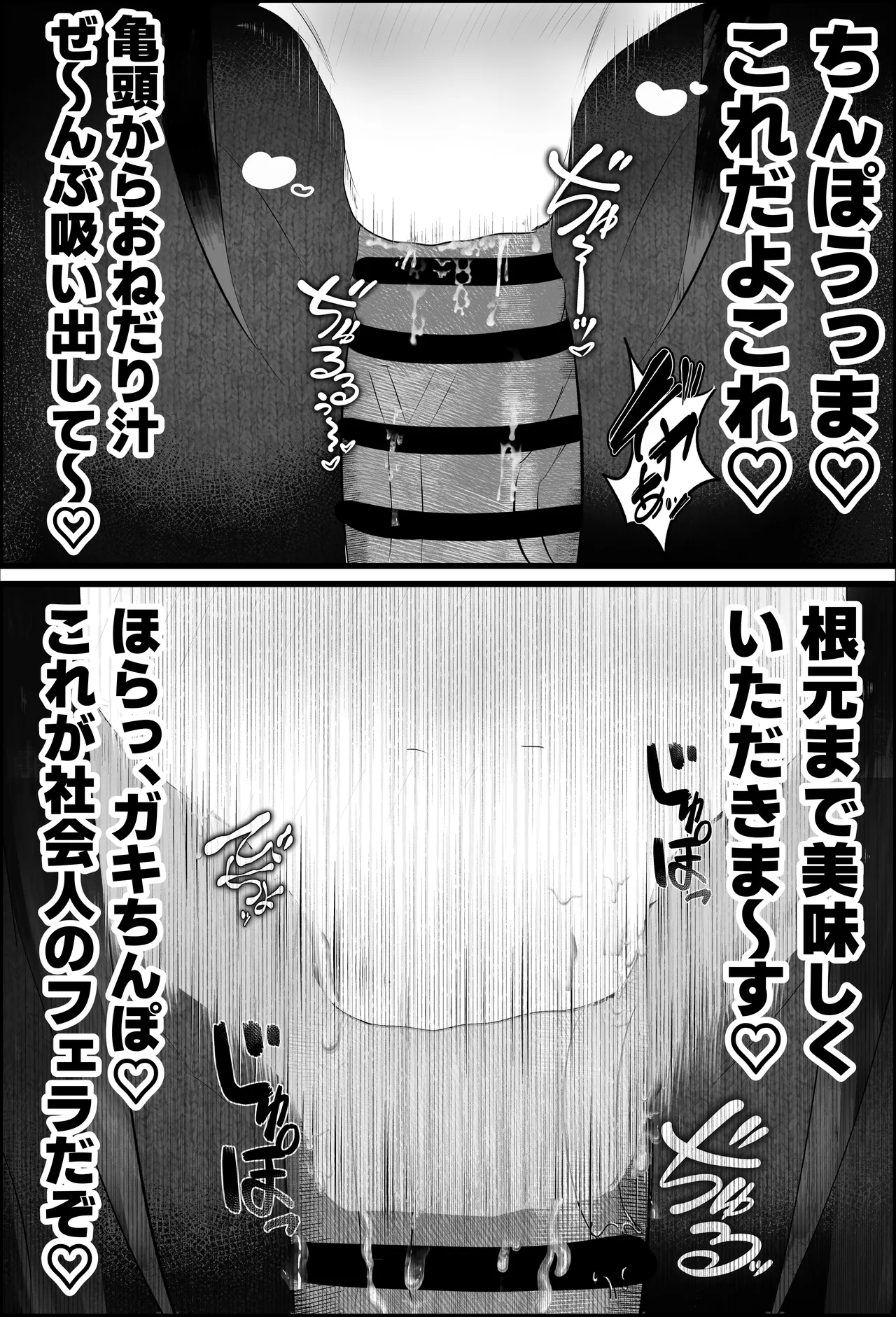 新人研修は、女上司の性玩具（仮）になることでした。 Page.22