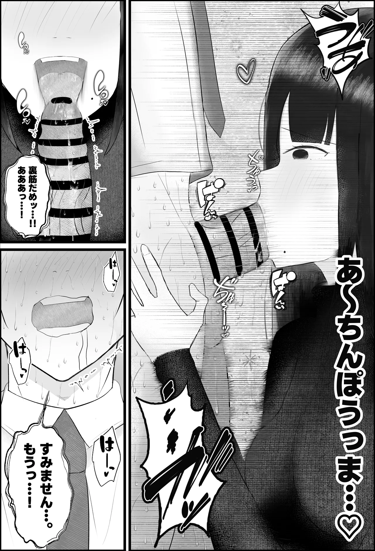 新人研修は、女上司の性玩具（仮）になることでした。 Page.23