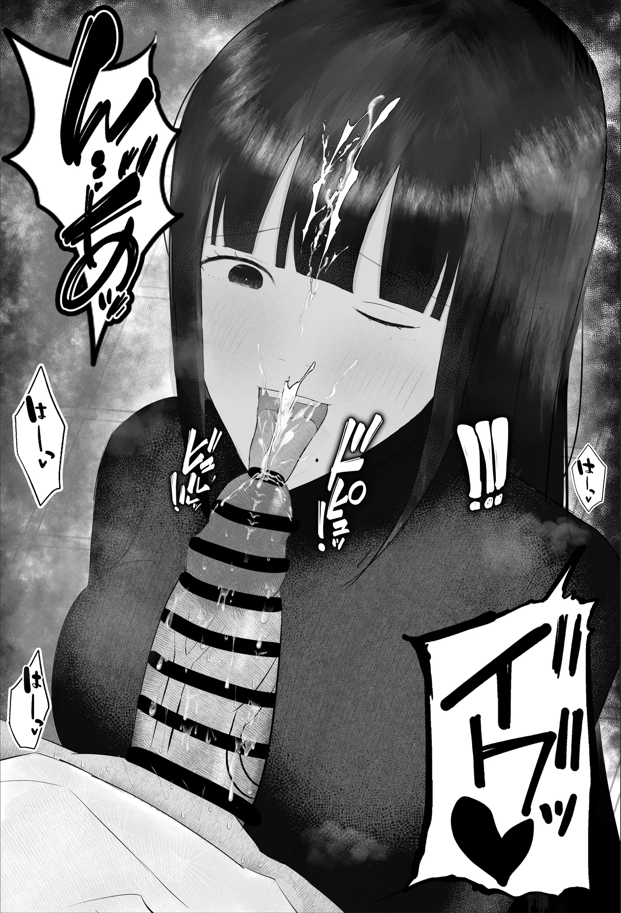 新人研修は、女上司の性玩具（仮）になることでした。 Page.24