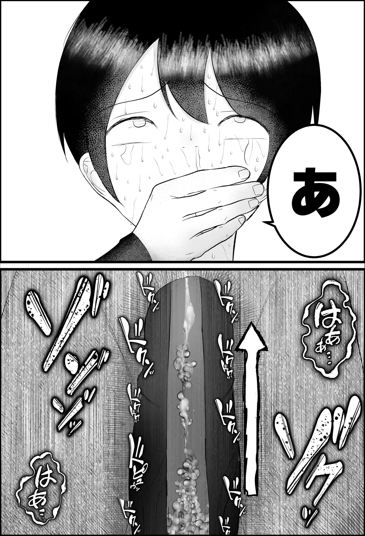 新人研修は、女上司の性玩具（仮）になることでした。 Page.30