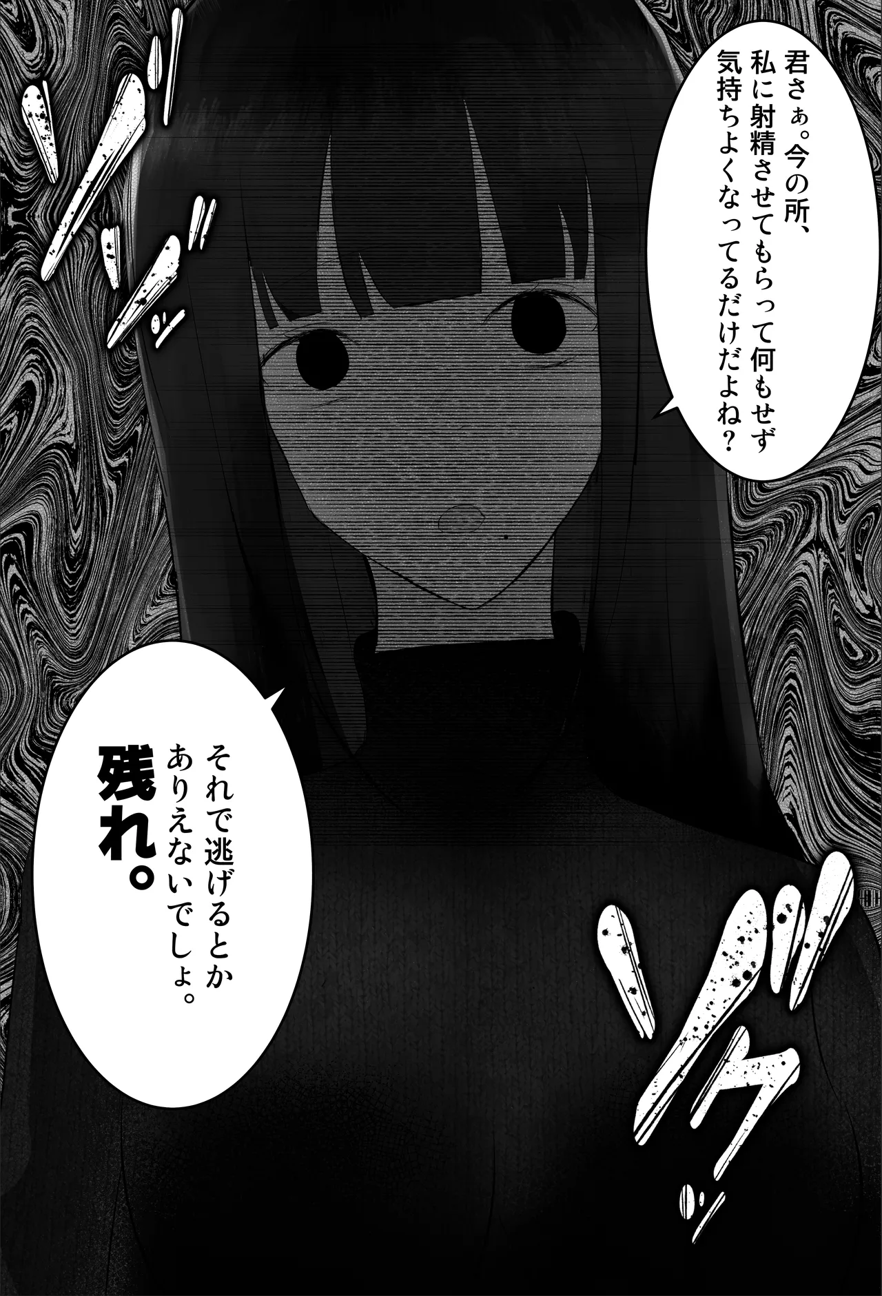 新人研修は、女上司の性玩具（仮）になることでした。 Page.35