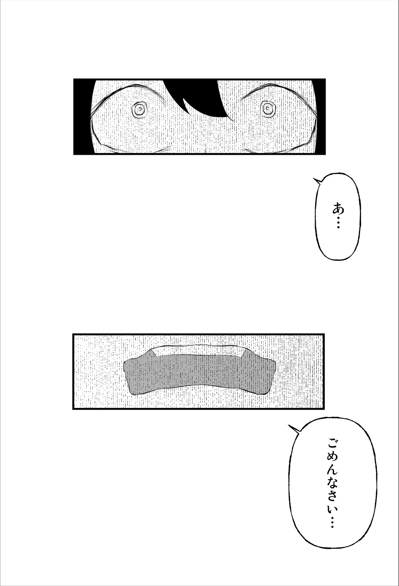 新人研修は、女上司の性玩具（仮）になることでした。 Page.36