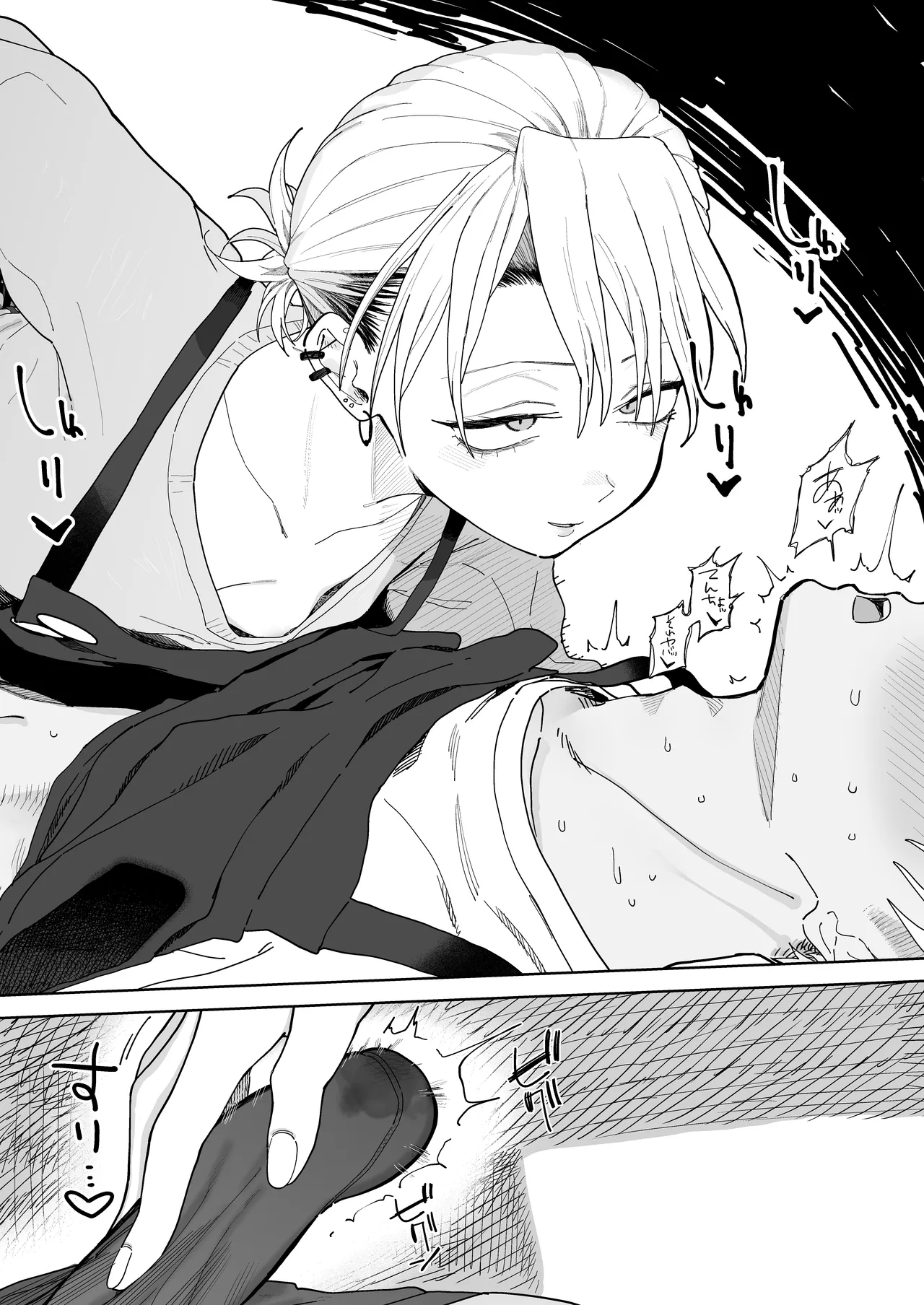 デカケツパワハラ店長に搾られたい！ Page.17