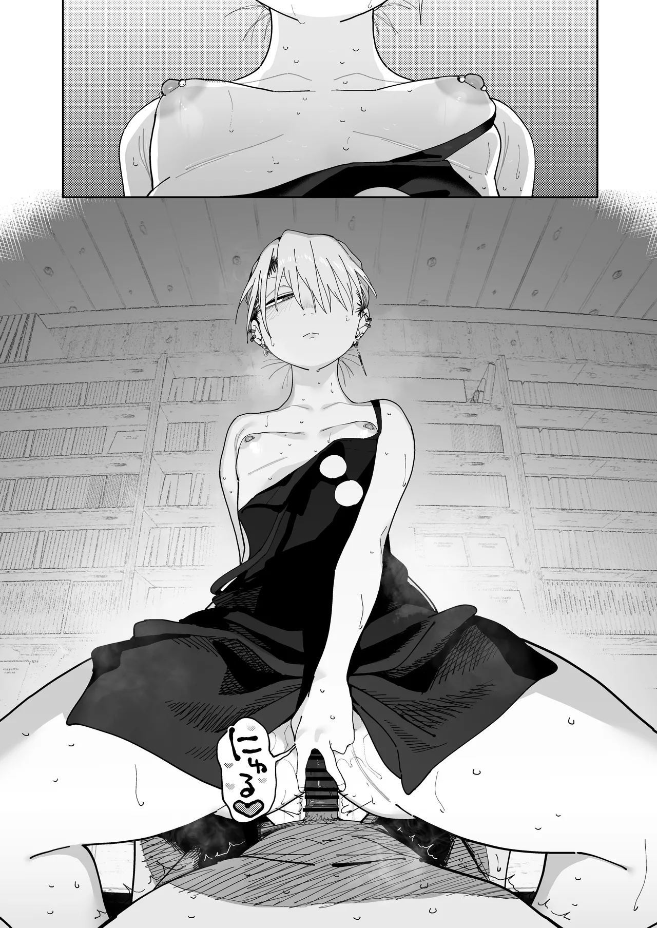 デカケツパワハラ店長に搾られたい！ Page.67