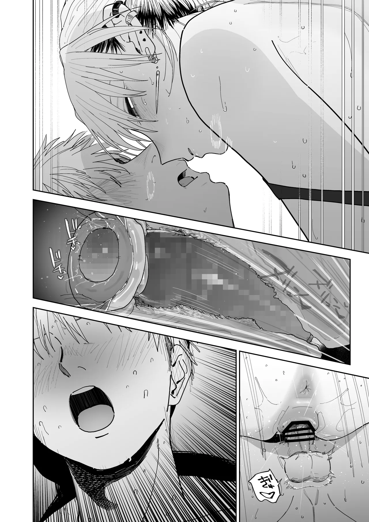 デカケツパワハラ店長に搾られたい！ Page.73