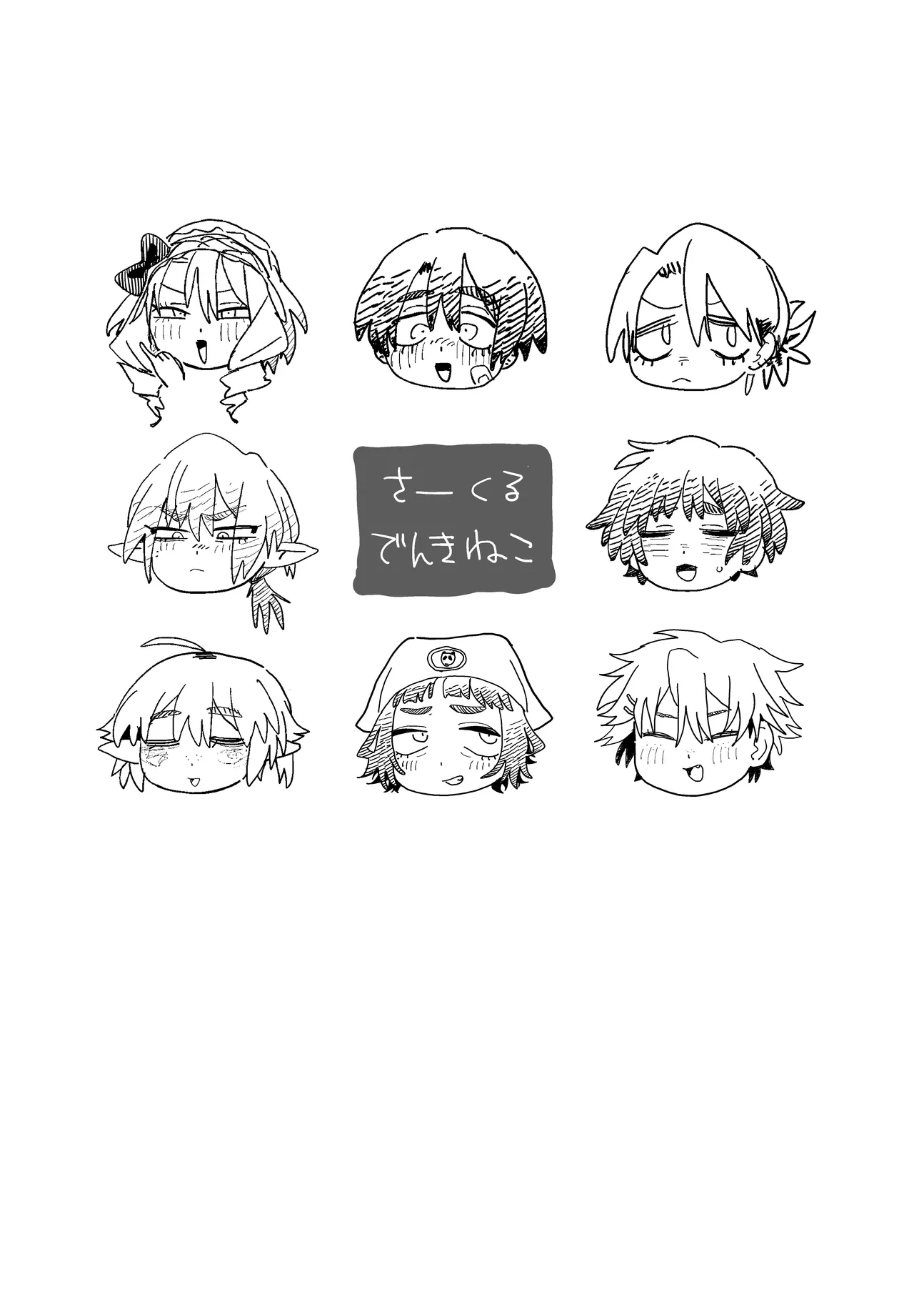 デカケツパワハラ店長に搾られたい！ Page.81