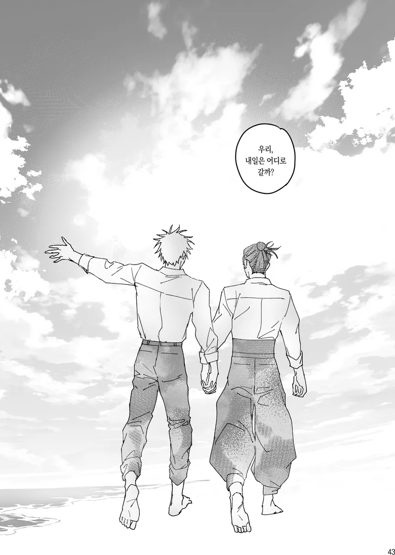 Happily Ever After - Jujutsu Kaisen DJ Page.44