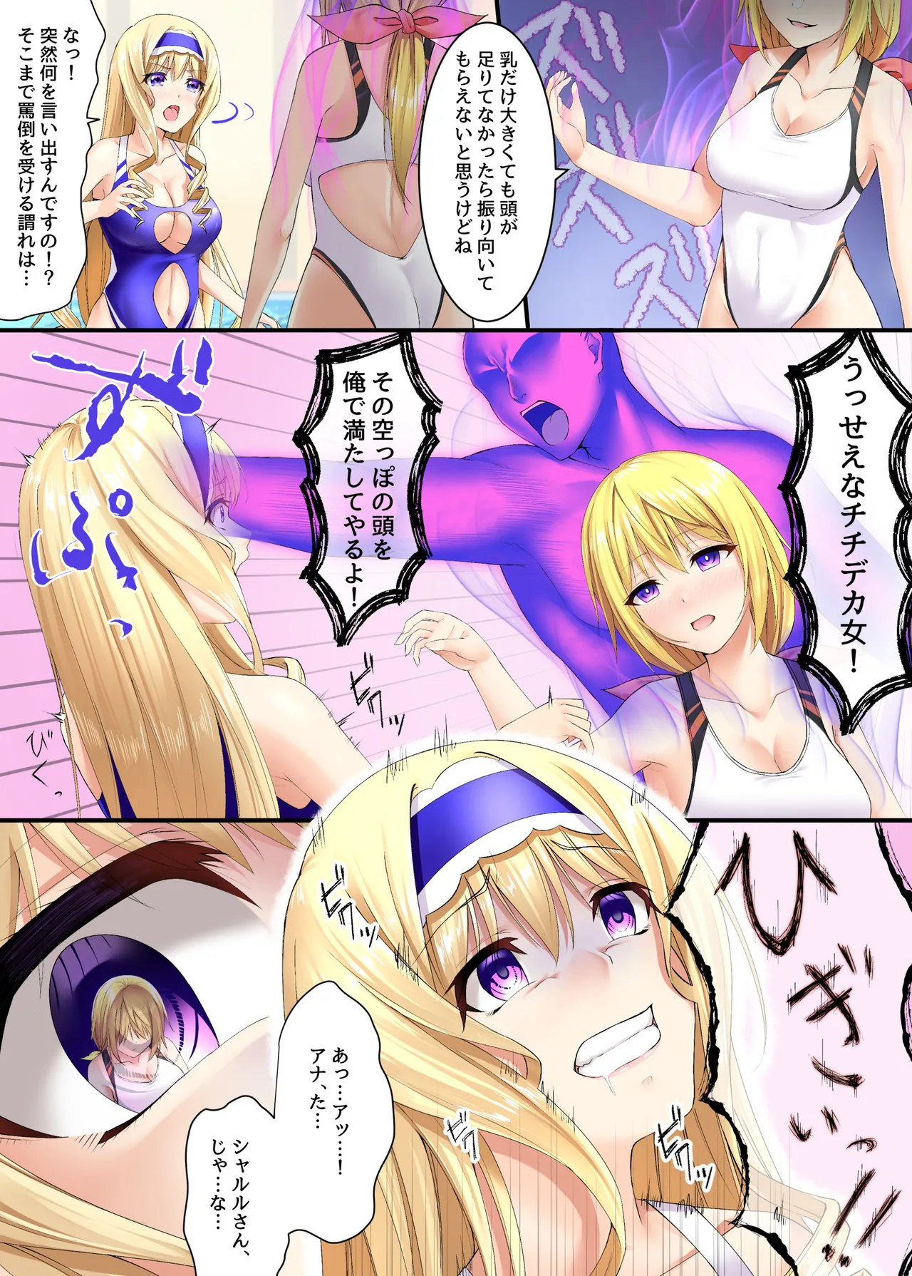 【めた子】インフィニット・ストラトス セシリア憑依 Page.2