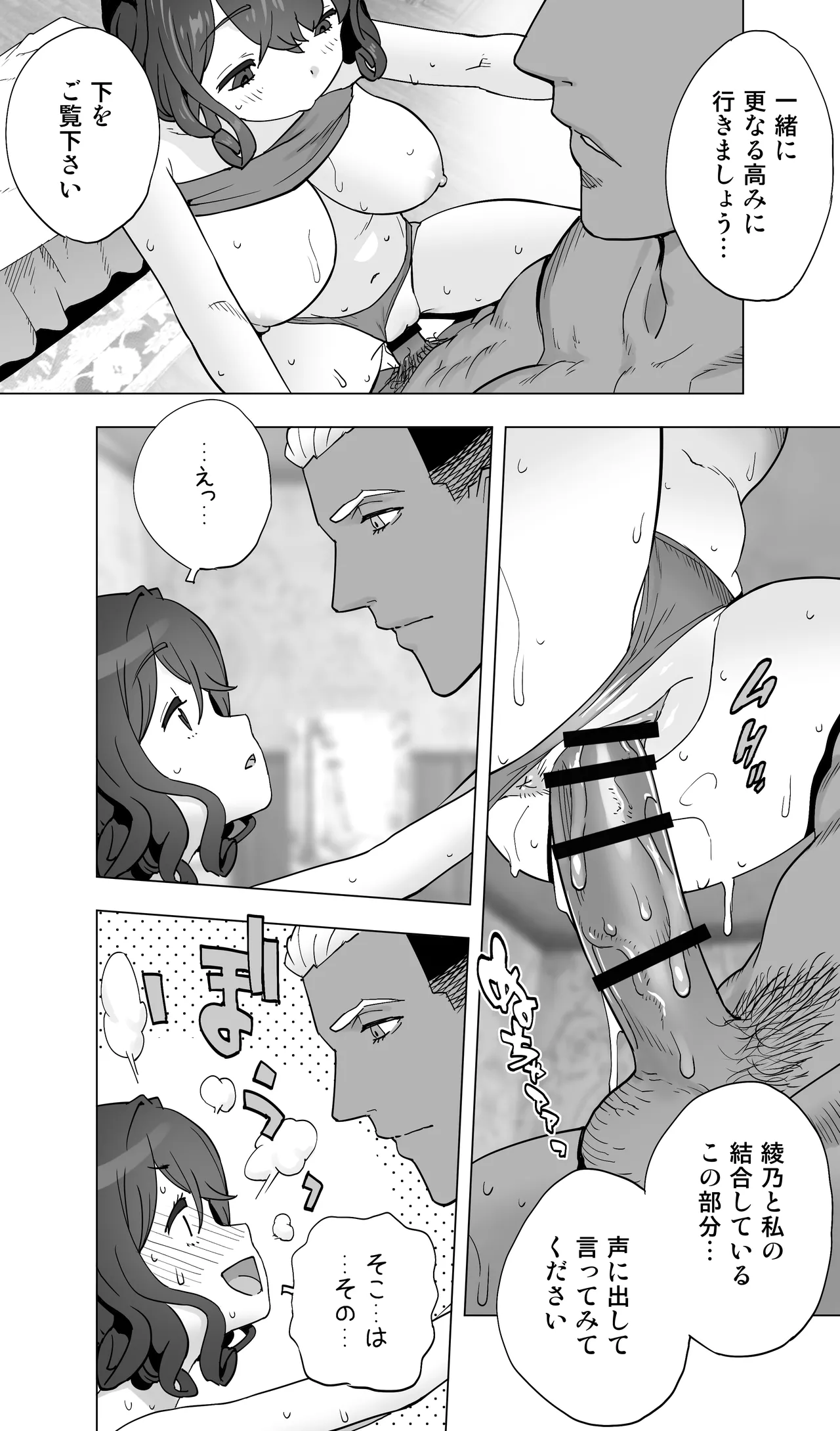 イキ地獄リフレで目覚める元フィギュア選手女子大生 Page.123