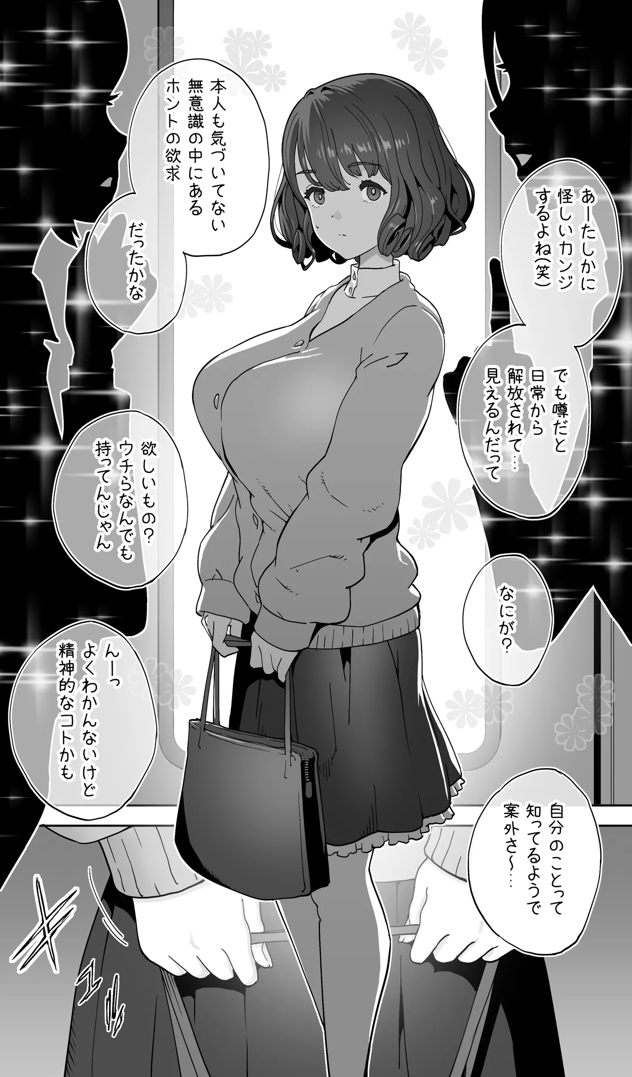 イキ地獄リフレで目覚める元フィギュア選手女子大生 Page.13