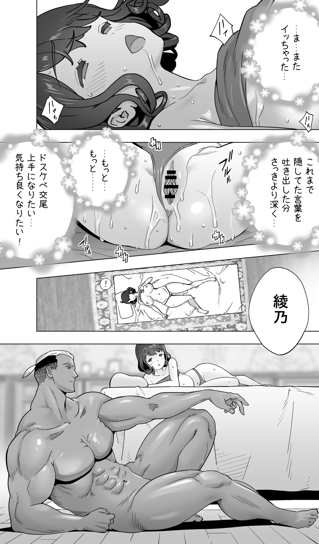 イキ地獄リフレで目覚める元フィギュア選手女子大生 Page.133