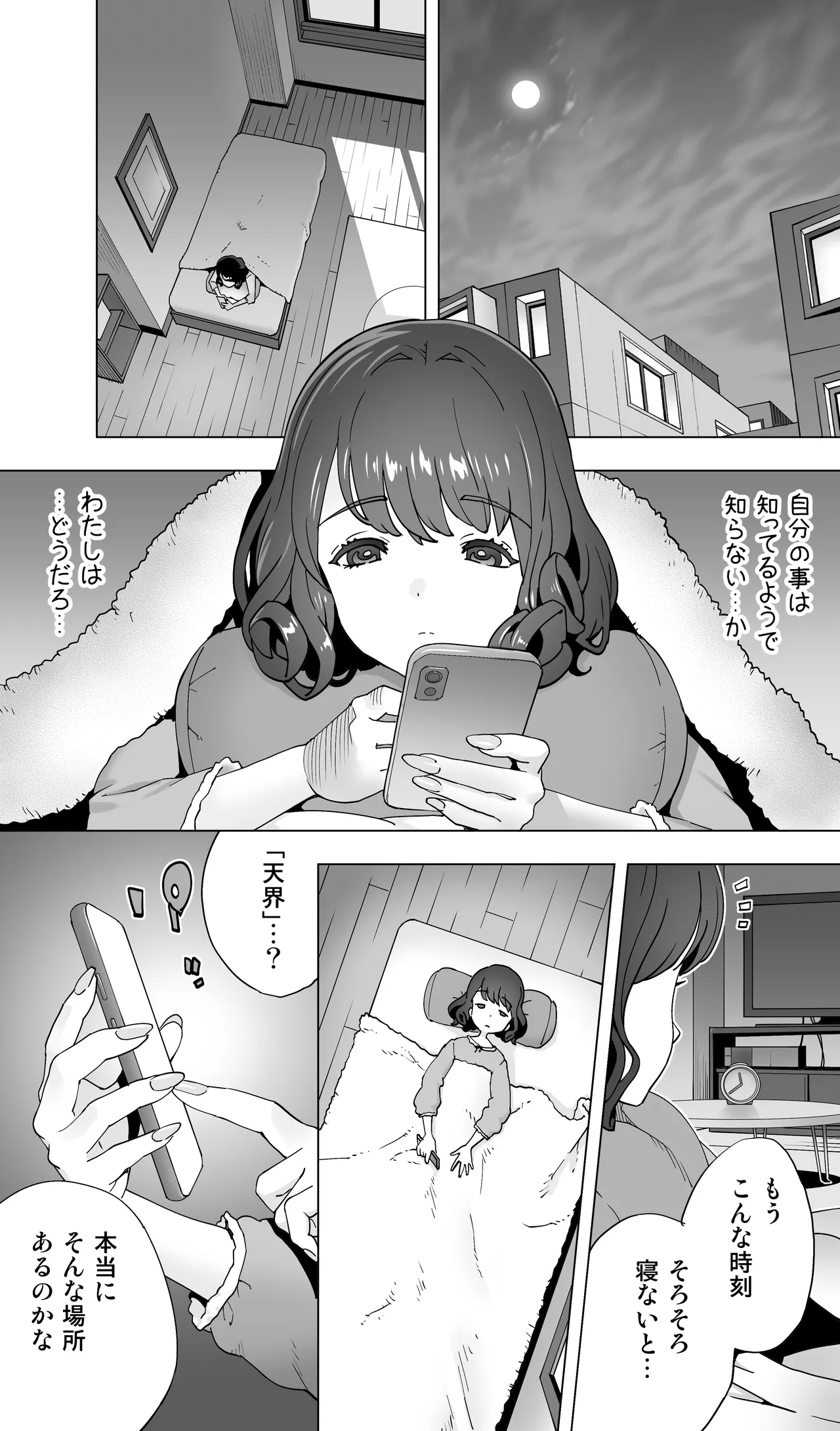 イキ地獄リフレで目覚める元フィギュア選手女子大生 Page.14